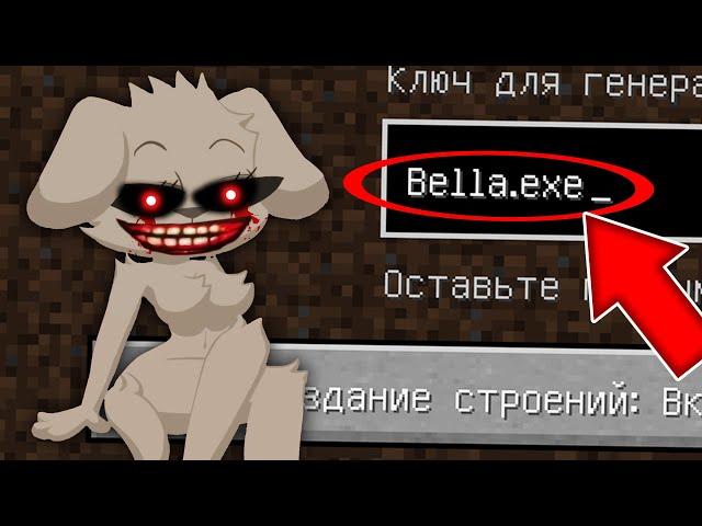 НИКОГДА НЕ ИГРАЙ НА СИДЕ ЗЛАЯ ГОВОРЯЩАЯ БЕЛЛА В МАЙНКРАФТ TALKING BELLA MINECRAFT СТРАШНЫЙ СИД