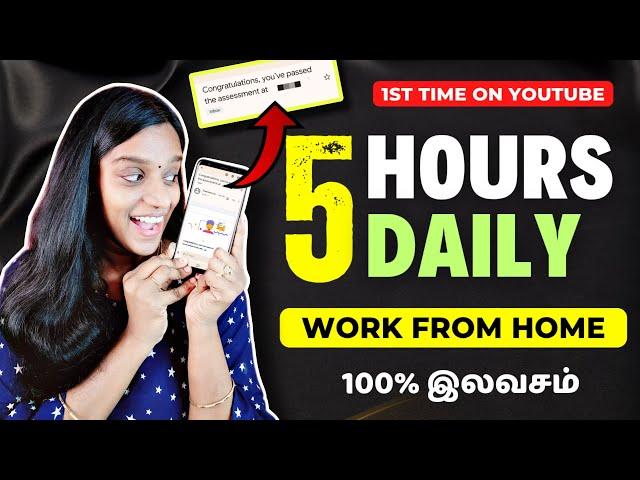  2025 WORK FROM HOME - 5மணி நேரம் மட்டுமே வேலை  Typing Jobs | Data Entry Jobs | Frozenview