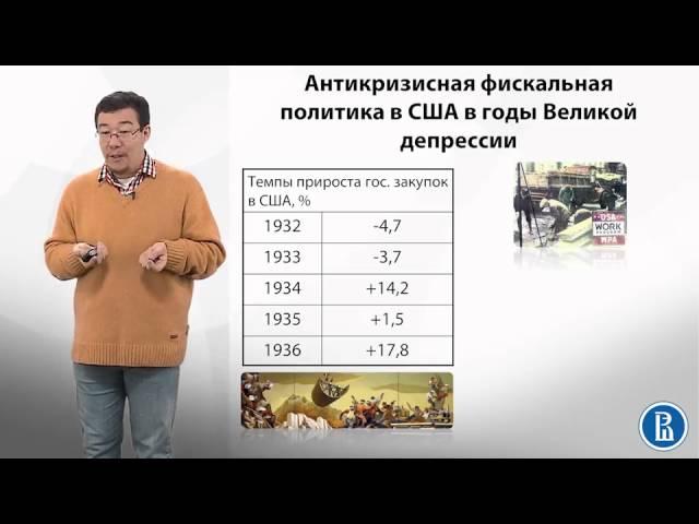 9.2 Мультипликационный эффект в модели кругооборота