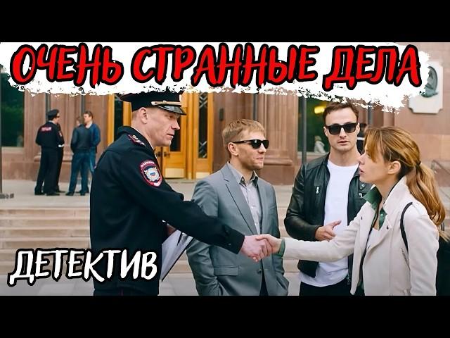 ЗАГАДОЧНЫЕ УБИЙСТВА В МОСКОВСКИХ ВЫСОТКАХ!  НАПРЯЖЕННЫЙ ДЕТЕКТИВ С НЕОЖИДАННЫМ ФИНАЛОМ! 