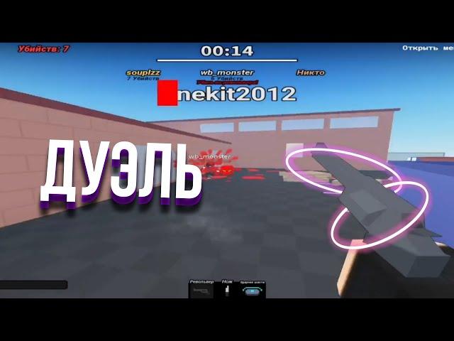 SOUP1ZZ x KR1SHA | ДУЭЛЬ |