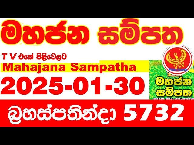 Mahajana Sampatha 5732 2025.01.30 Today nlb Lottery Result අද මහජන සම්පත ලොතරැයි ප්‍රතිඵල Show