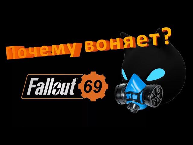 Fallout 76 Обречён... Стоит ли играть? Обзор