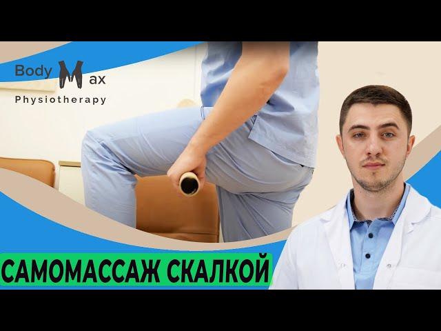 Проверенный способ устранить боль в пояснице.