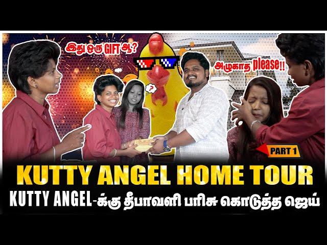 KUTTY ANGEL-க்கு தீபாவளி பரிசு கொடுத்த ஜெய் | PART-1