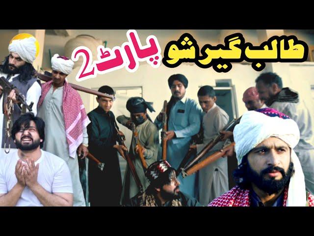 Talib Geer Sho part2 2024