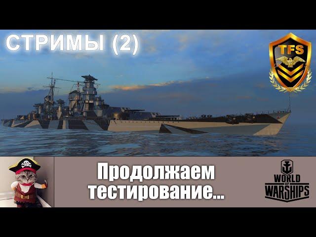 С-2. Продолжаем тестирование... и учимся, учимся, учимся.