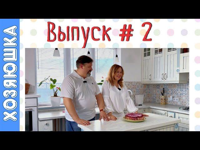 "Психология со вкусом" Выпуск №2 Сценарий жизни