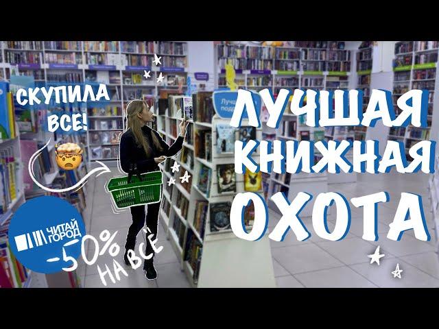 КУПИЛА ГОРУ КНИГ  КНИЖНЫЕ ПОКУПКИ И КНИЖНАЯ ОХОТА