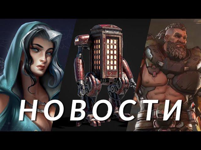 Heroes of Might & Magic: Olden Era, Borderlands 4, Assassin's Creed, Fallout: London | НОВОСТИ