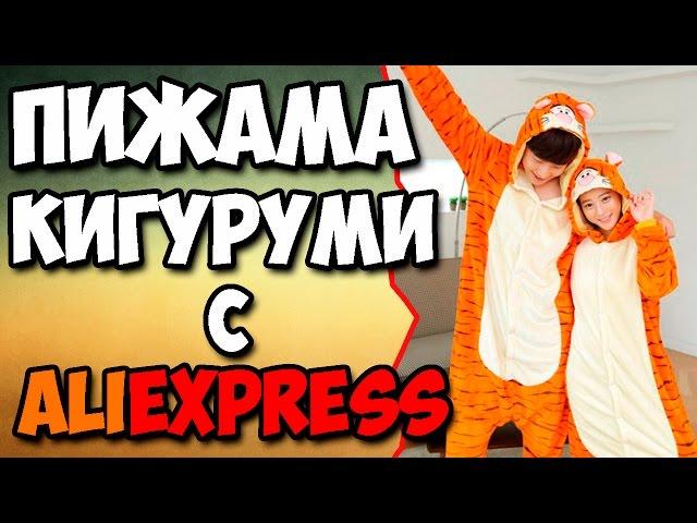 Pajamas kigurumi with aliexpress.