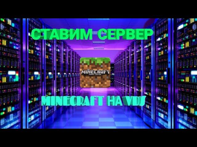 Гайд по установке Сервера Minecraft PE на VDS   LiteCore v1.0.9