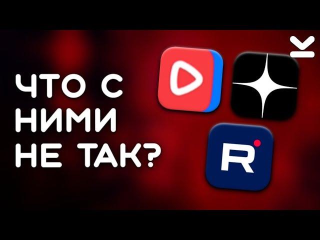 БРОШЕННЫЙ ДЗЕН, НЕПОНЯТНЫЙ RUTUBE, СКУЧНЫЙ VK ВИДЕО