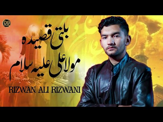 Balti Qasida Mola Ali a.s - Rizwan Ali Rizwani