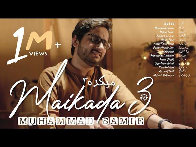 Maikada 3 (Bus Ik Nigah) | Muhammad Samie | Official Video