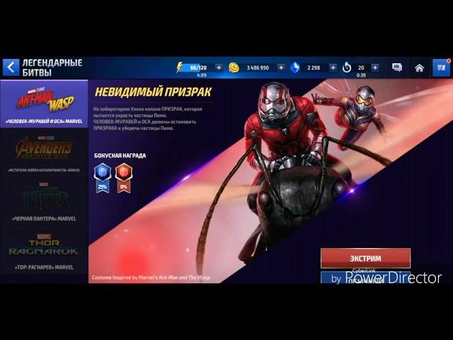 Прохождение Легендарных битв в игре marvel Future fight