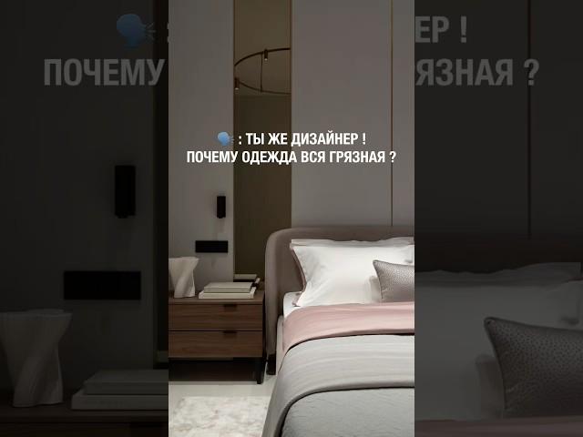 Делайте ремонт под нашим авторским надзором, тогда он пройдет в удовольствие для Вас #ремонт