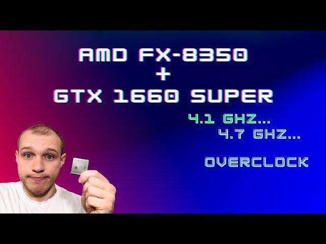 AMD FX 8350 + GTX 1660 Super. Остался ли порох в пороховницах? Overclock. Tests. Games.