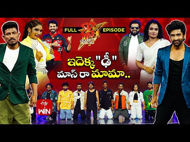 Dhee Celebrity Special-2 | 5th September 2024 | Shekar Master, Hansika, Ganesh Master | Full Episode