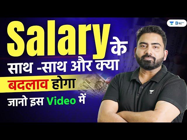 12th Bipartite Settlement || Good news for Govt. Employees! Salary के साथ-साथ और क्या बदलाव होगे?