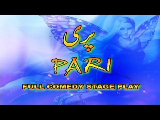 PARI (FULL COMEDY DRAMA) FT. Nasir Chanyouti, Naseem Vicky, Khushboo, Sidra Noor, Ruby Anam