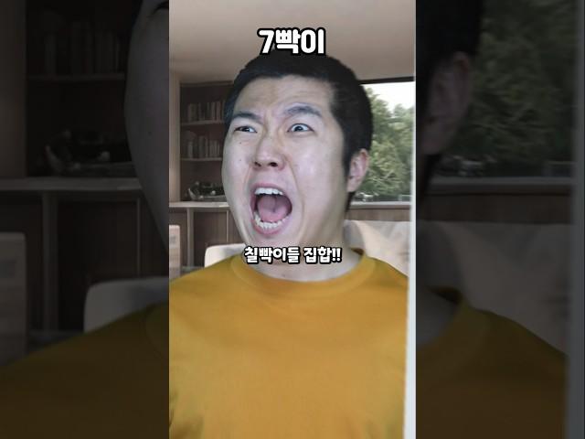 7빡이 치킨 도난 사건