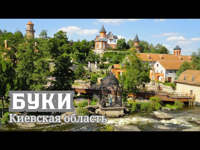 BUKI Landscape Park: a paradise in the Kiev region