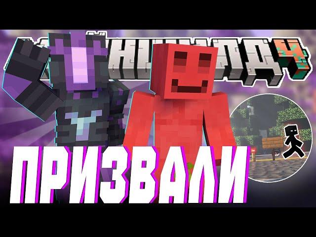 ЯМАКАСИ СВЯЗАЛИСЬ С НЕВИДИМКОЙ?! - ОТДАЛИ ЗАПИСКУ? | Нарезка МайнШилд 4