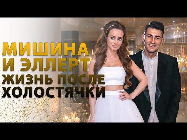 Mishina and Ellert | About wedding, haters, jealousy | FIRST JOINT INTERVIEW AFTER FASTING