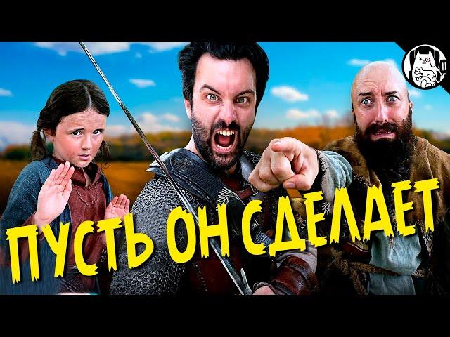 Пусть это сделает герой  / Epic NPC Man на русском (озвучка Bad Vo1ce)