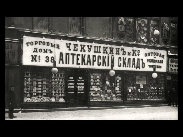 Разглядывание витрин. Санкт-Петербург / Window Shopping. St. Petersburg. 1900s