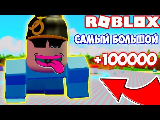 КРУТОЙ МАЛЫШ ВСЕХ РАЗДАВИЛ! СИМУЛЯТОР МАЛЫША ВСЕ КОДЫ! Baby Simulator ROBLOX