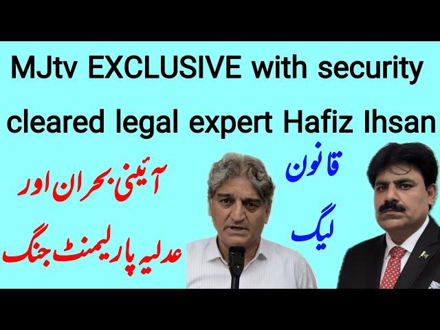 Security cleared legal expert Hafiz Ihsan Ahmed reveals his thoughts on Judiciary-Parliament battle