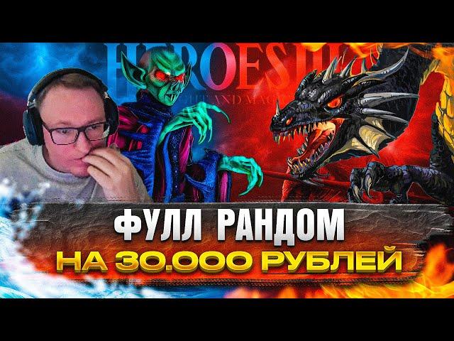 БЕШЕНОЕ "ГО" С ЧЕРНЫМИ ДРАКОНАМИ | ИГРА НА 30.000р VS Bezzdar