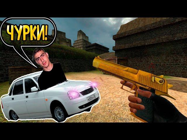 CS:GO - Сервер GVR/ Дагестанская свадьба!