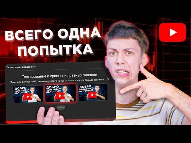 Не Делай Этого При Загрузке Первого Видео на YouTube Канал!