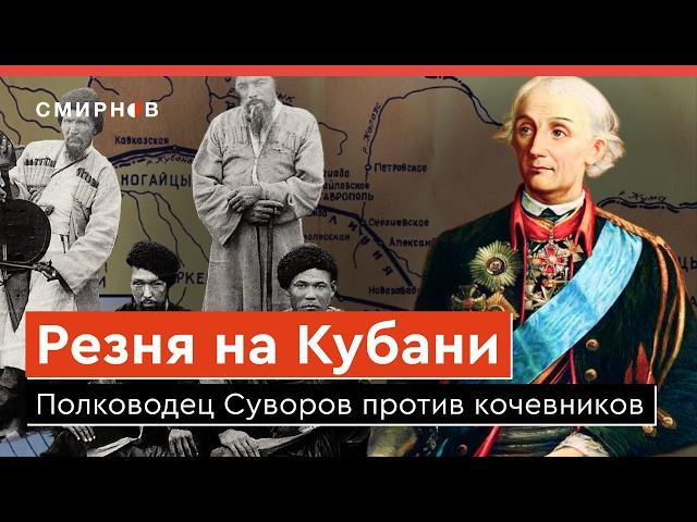 «Аулы истребить пушками». Как Российская империя присоединяла Краснодарский край