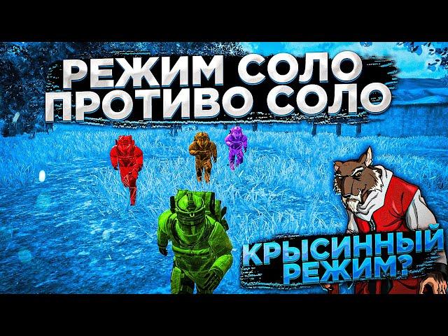 Metro Royale solo mode! КУМЫС В РЕЖИМЕ СОЛО METRO ROYALE! КРЫСИННЫЙ РЕЖИМ В METRO ROYALE?