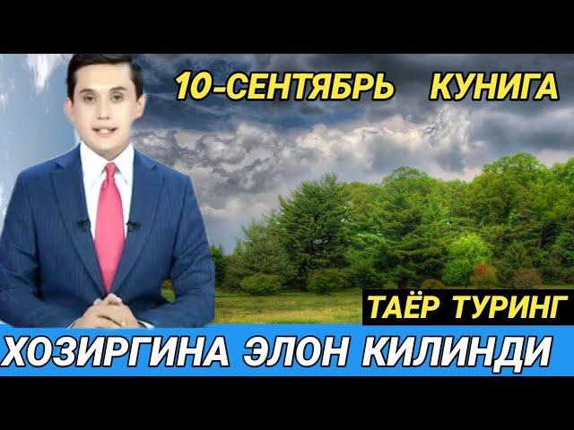 ШОШИЛИНЧ! УЗБЕКИСТОНДА ОБ ХАВО КЕСКИН  ЎЗГАРАДИ  ОГОХ БУЛИНГ