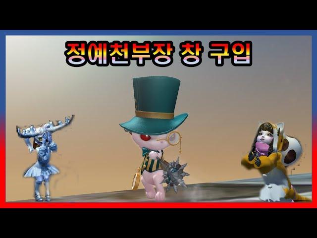 "정예 천부장 받으셨나요!?" 50시간 PC 공마석작! 헛! 뜻밖의 침묵.. 아이온 클래식  ( AION ) 의리