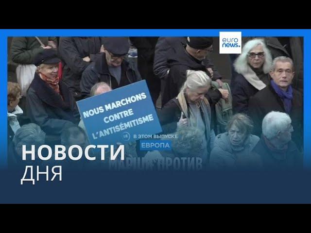 Новости дня | 13 ноября — дневной выпуск