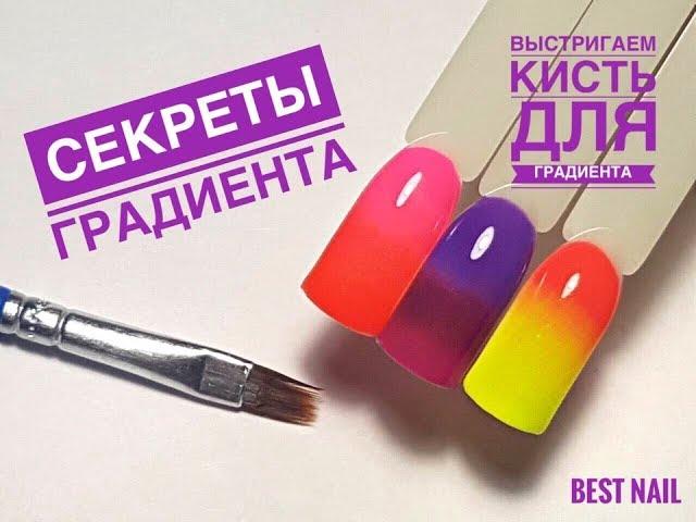 Быстрый градиент I Как сделать кисть для градиента I Секреты градиента