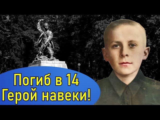 В чём подвиг пионера-героя Марата Казея?