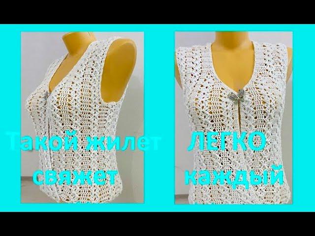 НЕВЕРОЯТНО красивый ЖИЛЕТ Вертикальным УЗОРОМ Вязание КРЮЧКОМ , crochet vest  ( В № 309)