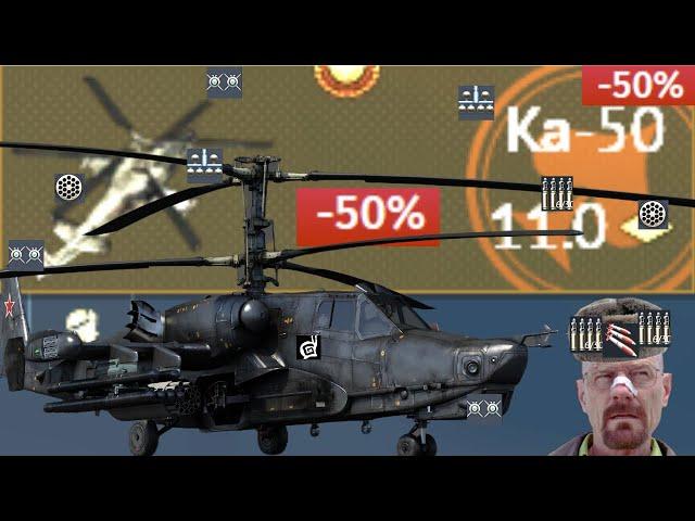 Ka-50 BIAS Is 50% OFF