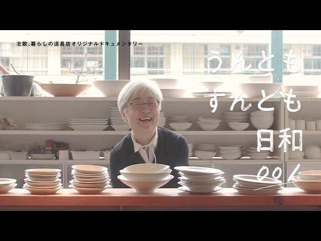 「頑固でいいでしょ」70代でお店を始めた桜井さんに密着！ドキュメンタリー【うんともすんとも日和】001｜のみやパロル店主・桜井莞子さん