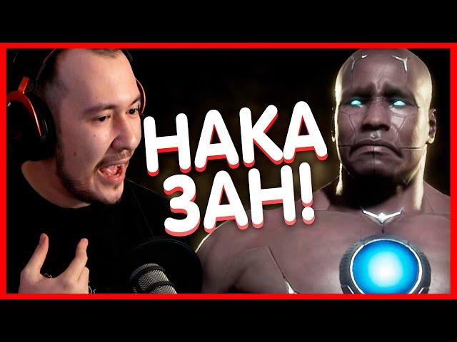 Тибегер был наказан в Mortal Kombat 11