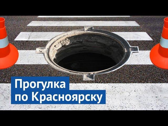 Красноярск: историческое наследие среди пыли и грязи