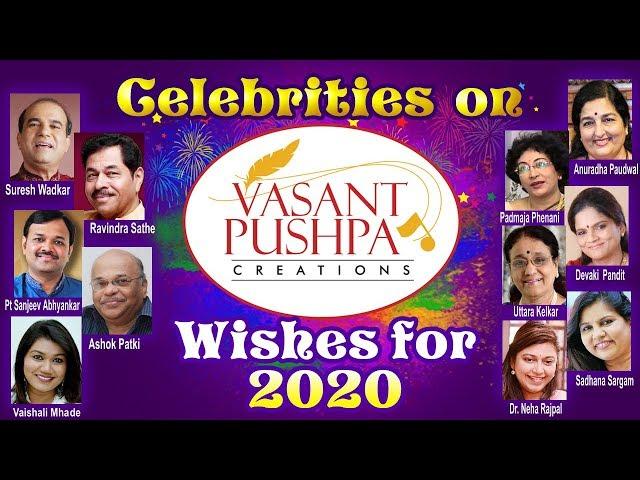 Celebrities on VASANTPUSHPA CREATIONS - Wishes for 2020 - Happy New Year 2020