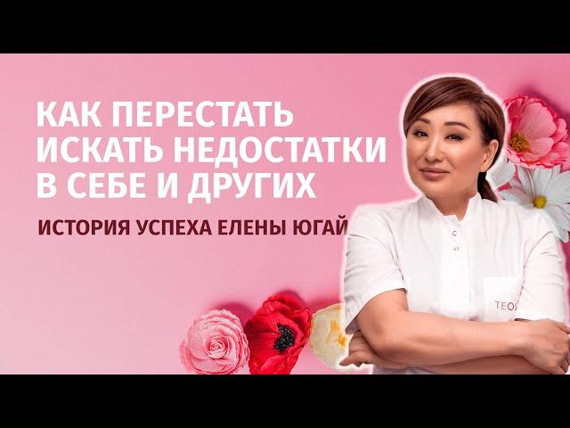 Как принять и полюбить себя. Отказ от сравнения и поиска недостатков